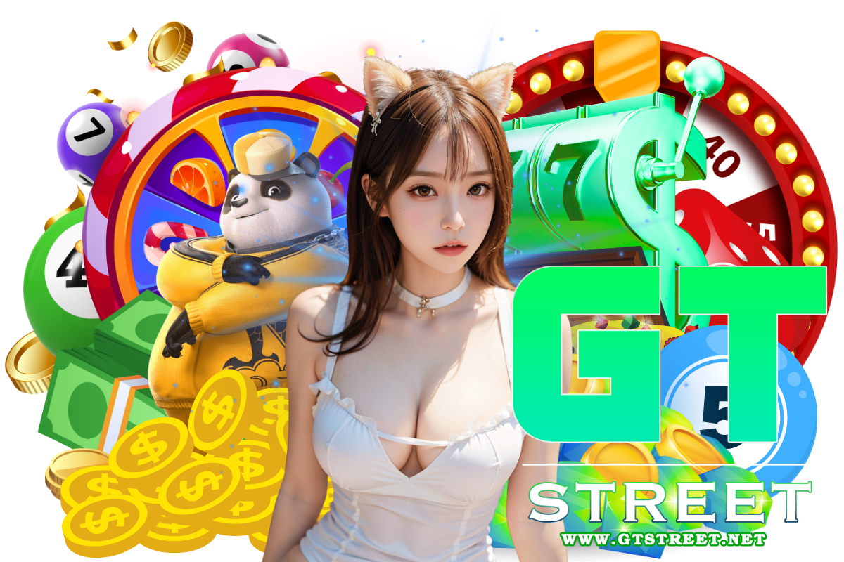 gtstreet แจกเครดิตฟรี